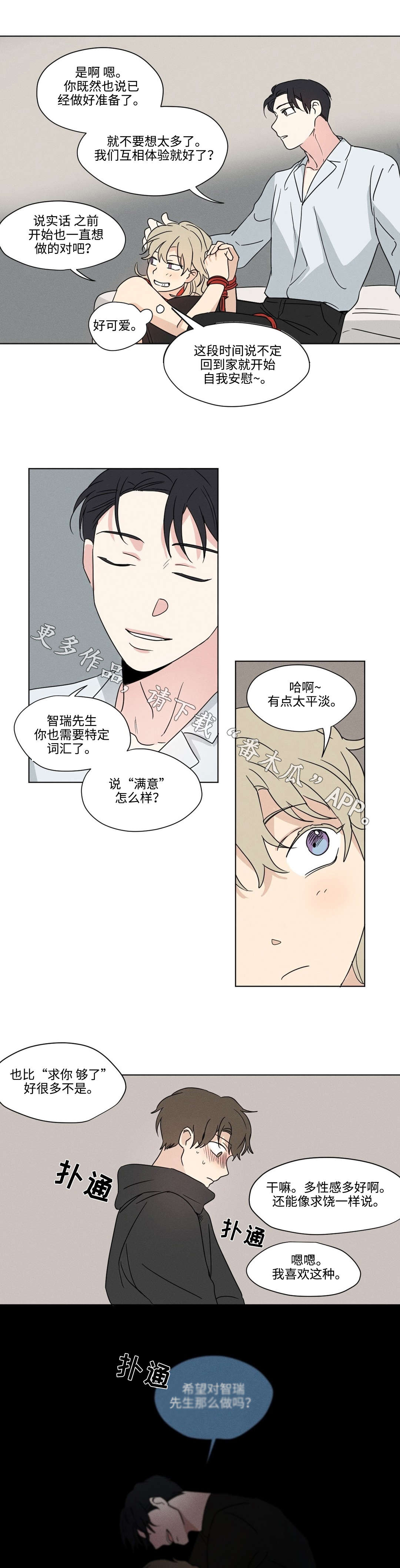 第38章：叫停0