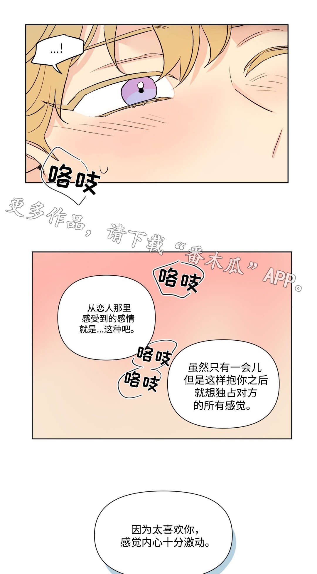 第104章：告白7