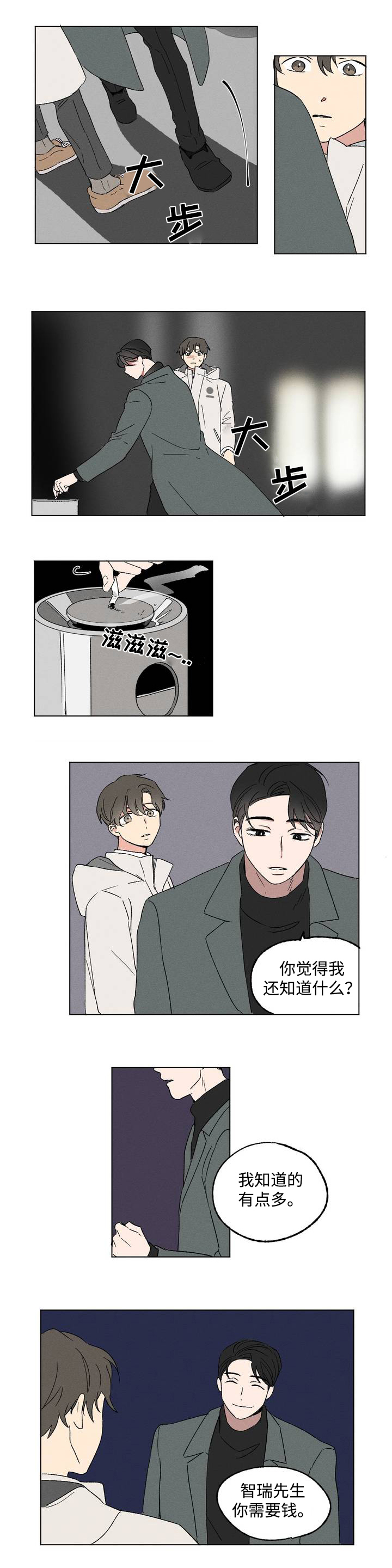 第2章：邀请0