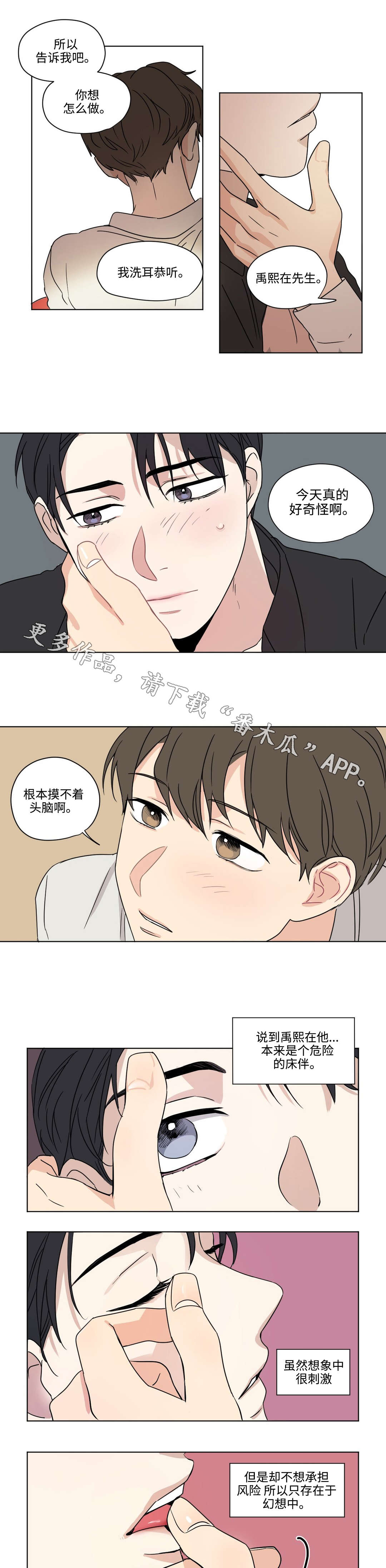 第52章：奇怪4