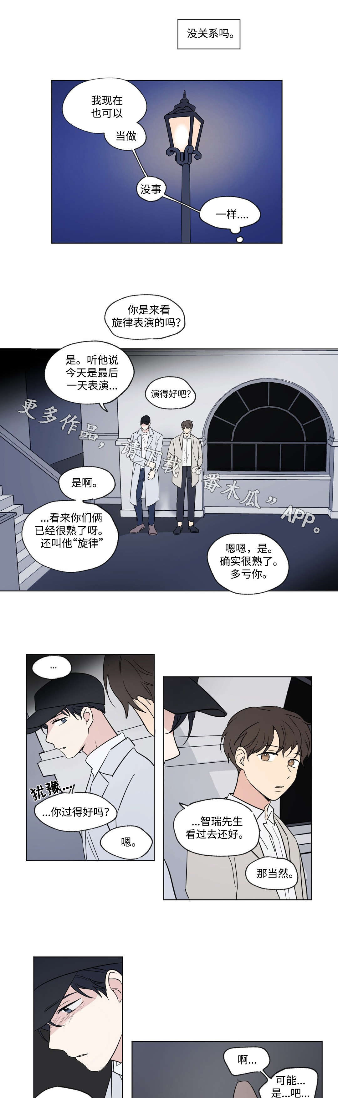 第81章：碰面5