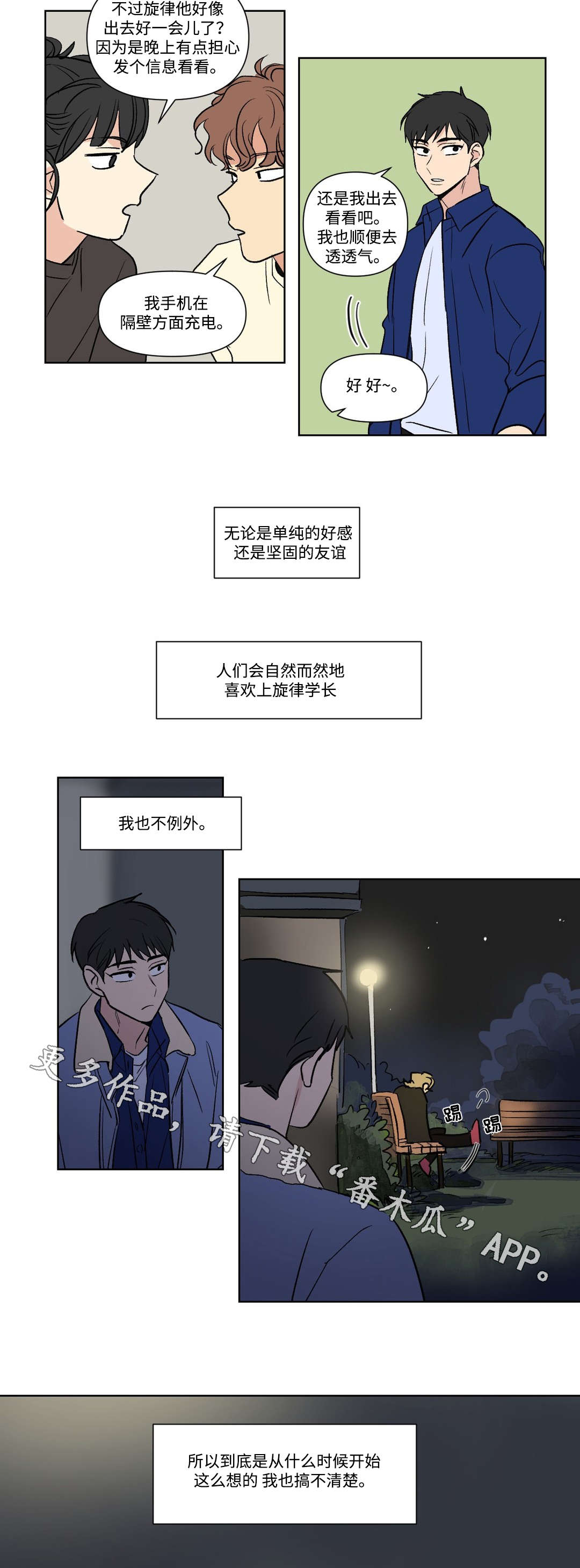 第105章：过去9