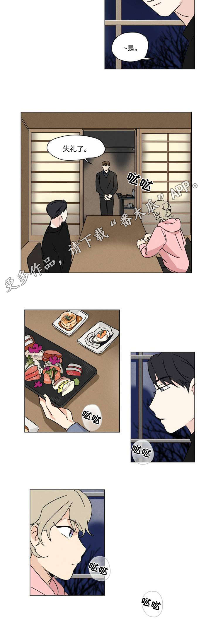 第40章：讨好4
