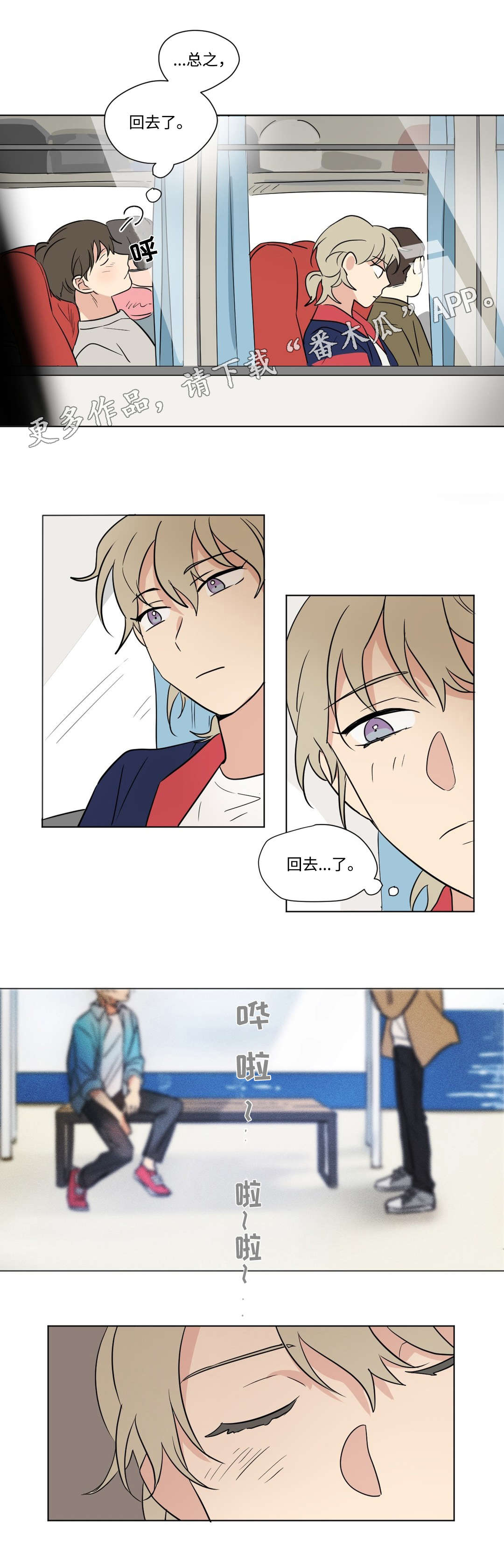 第61章：回程4