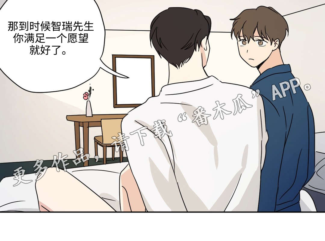 第34章：愿望2