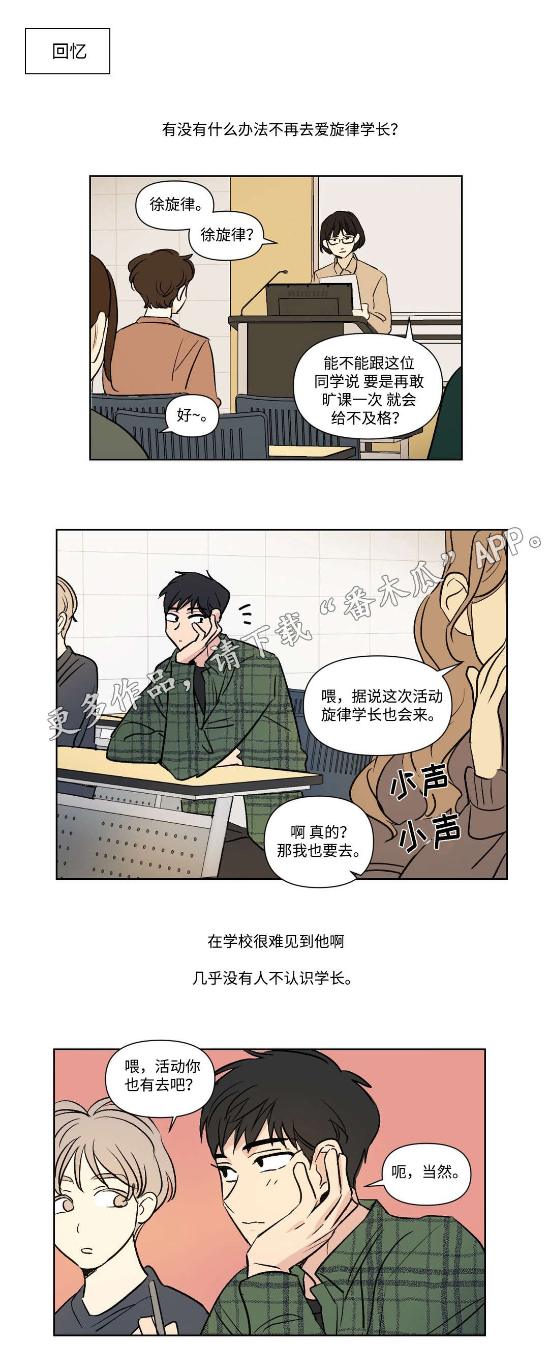 第105章：过去6
