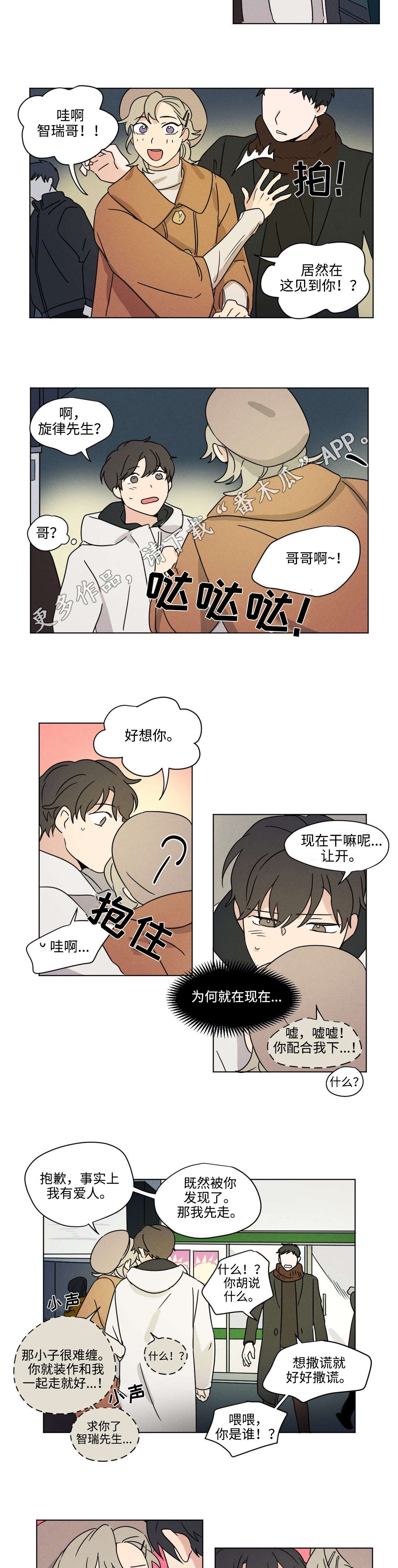 第42章：吵架7
