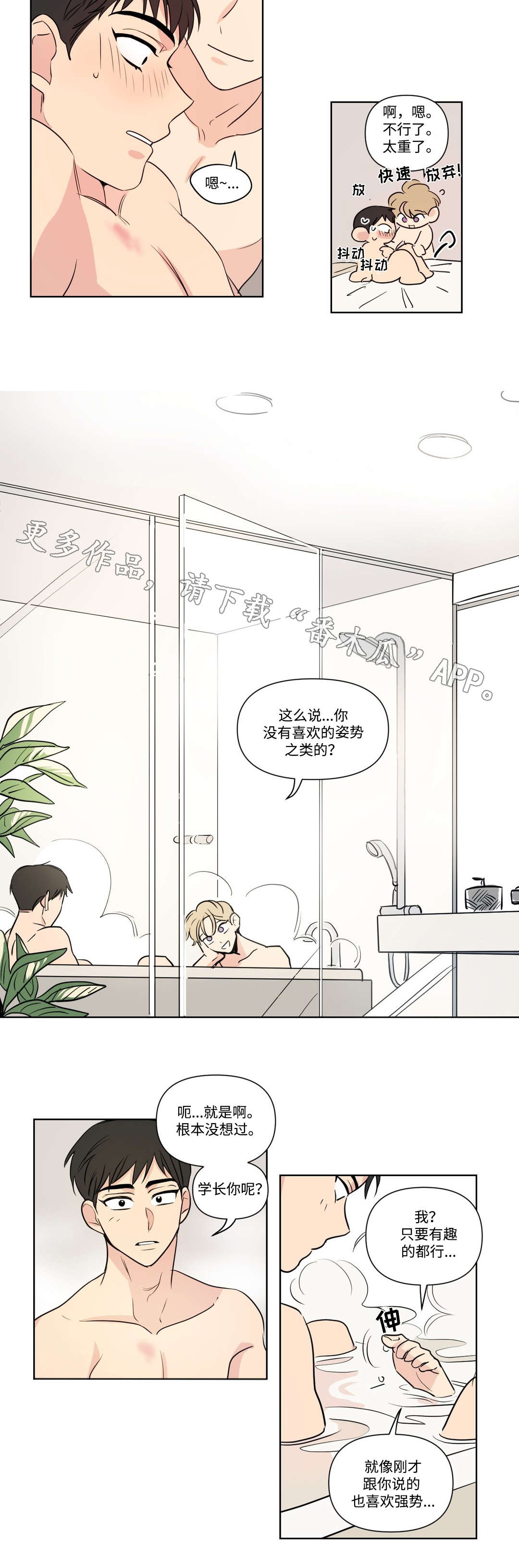 第97章：可爱2