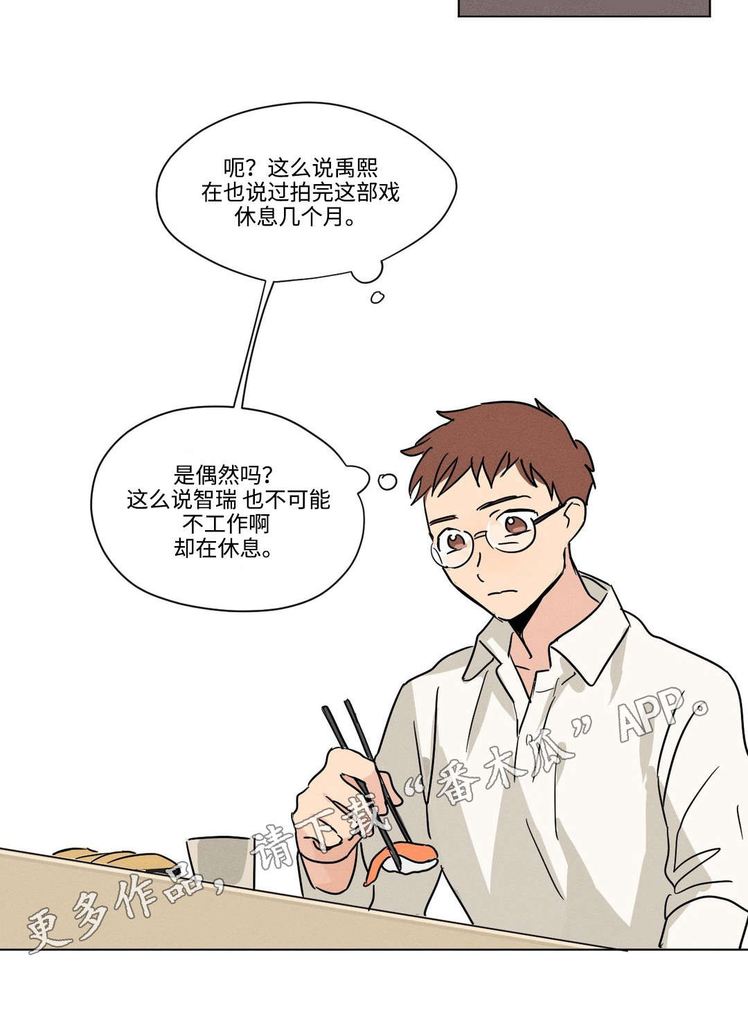 第11章：生日8
