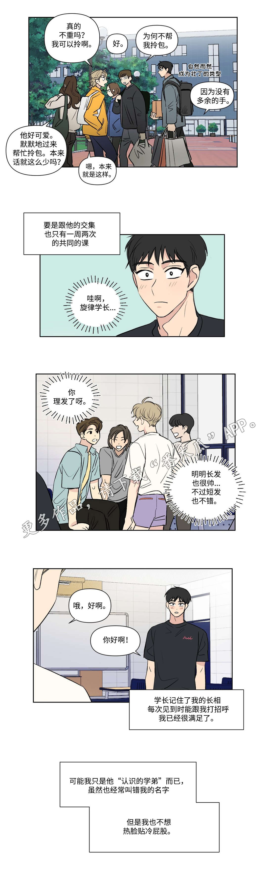 第106章：想念2