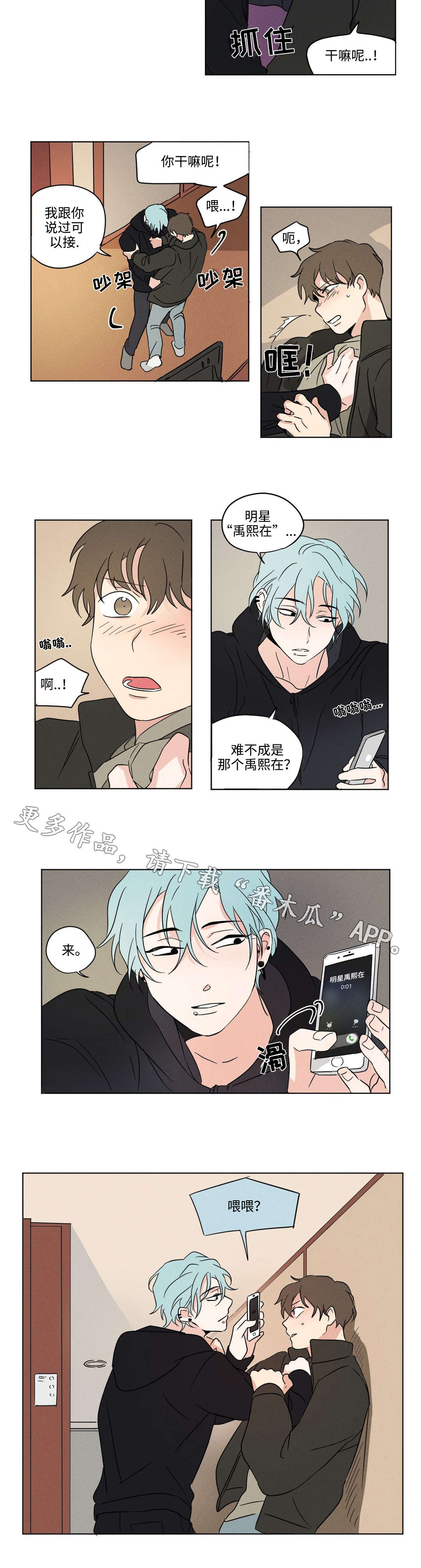 第22章：着急9