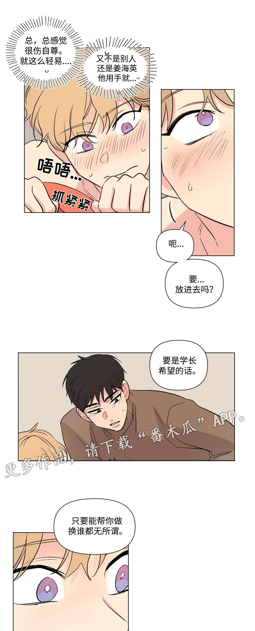 第103章：道歉6