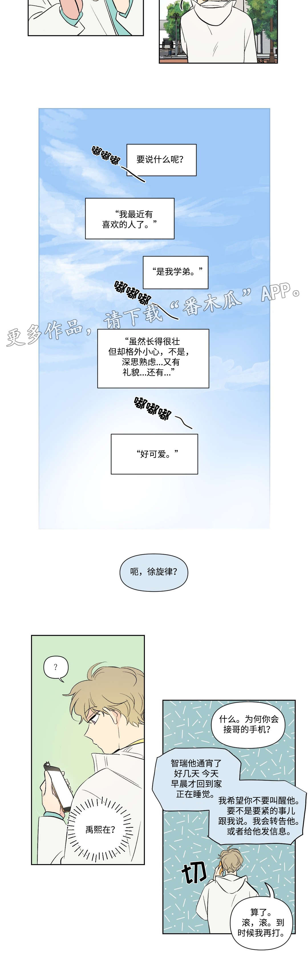 第108章：拜访6