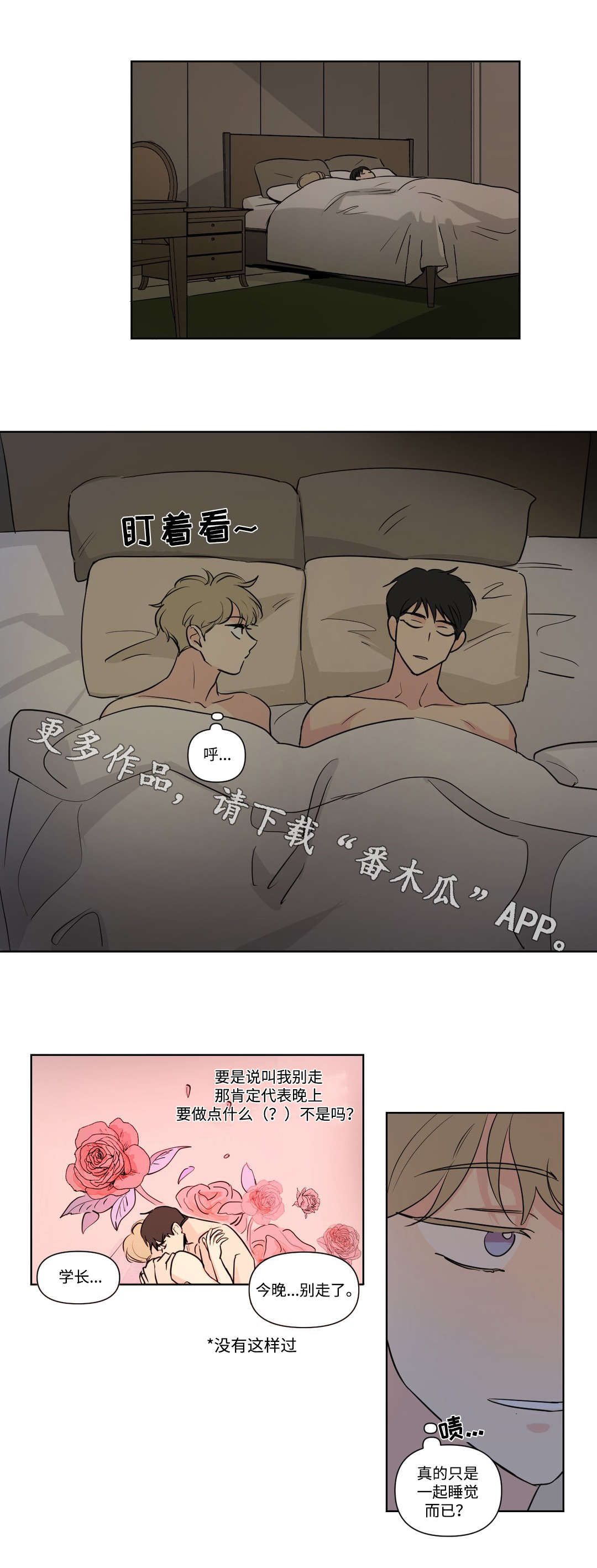 第98章：喝粥3