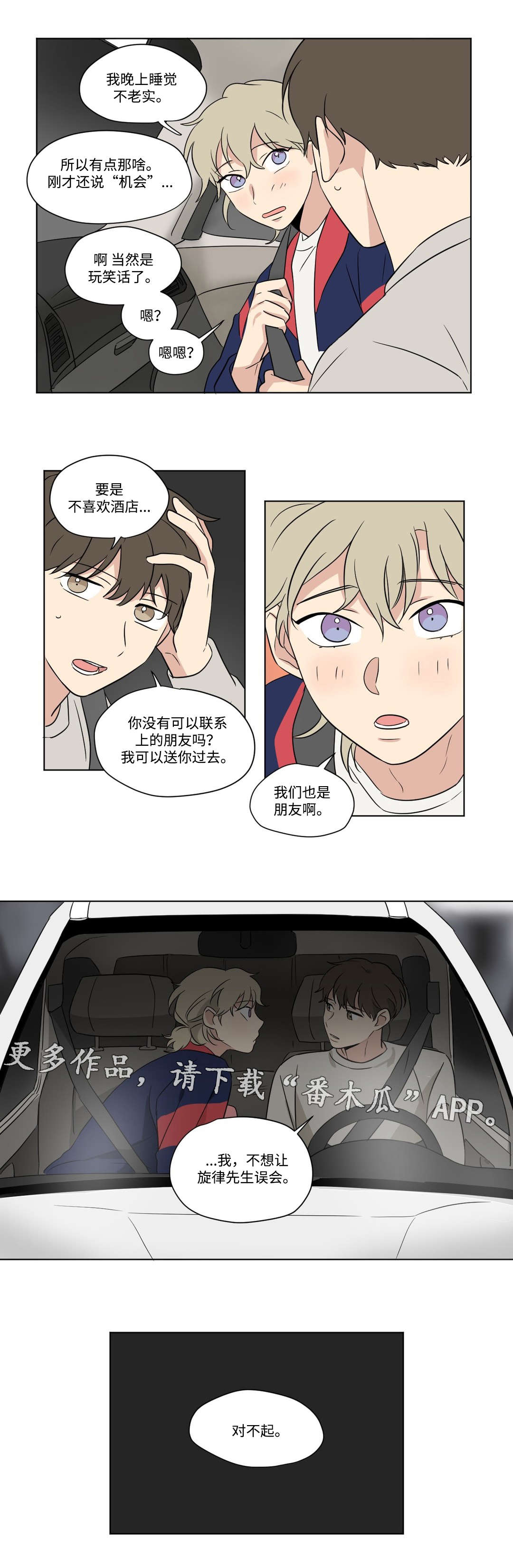 第62章：借宿1