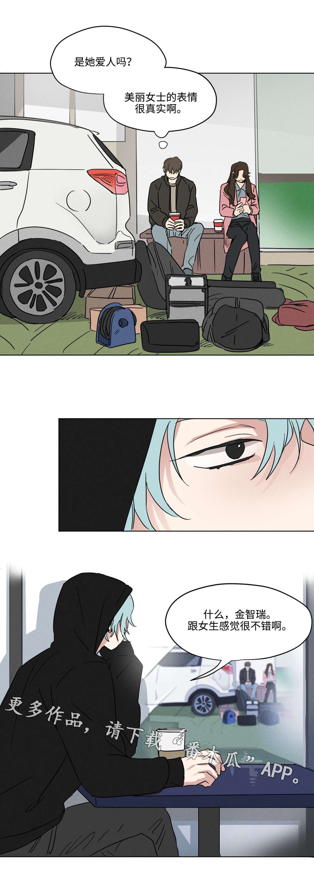 第21章：熟人5