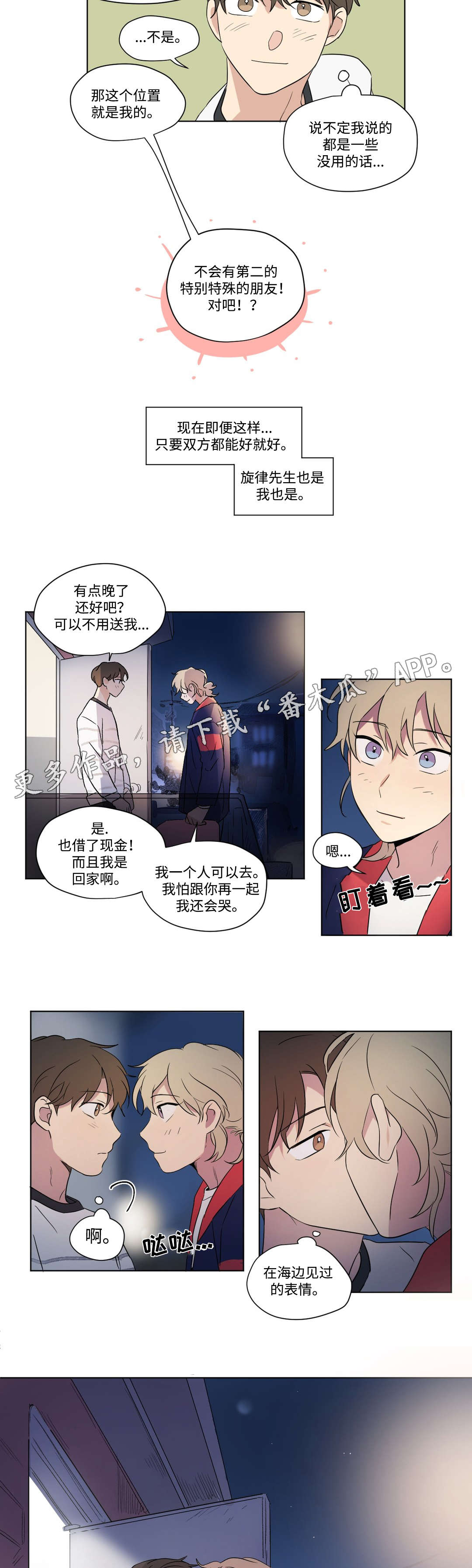 第65章：歌名5