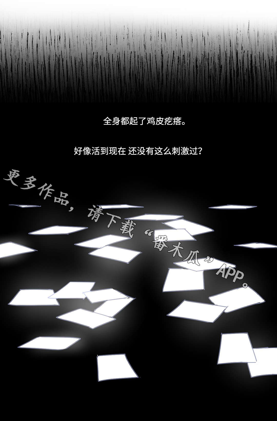 第51章：安抚4