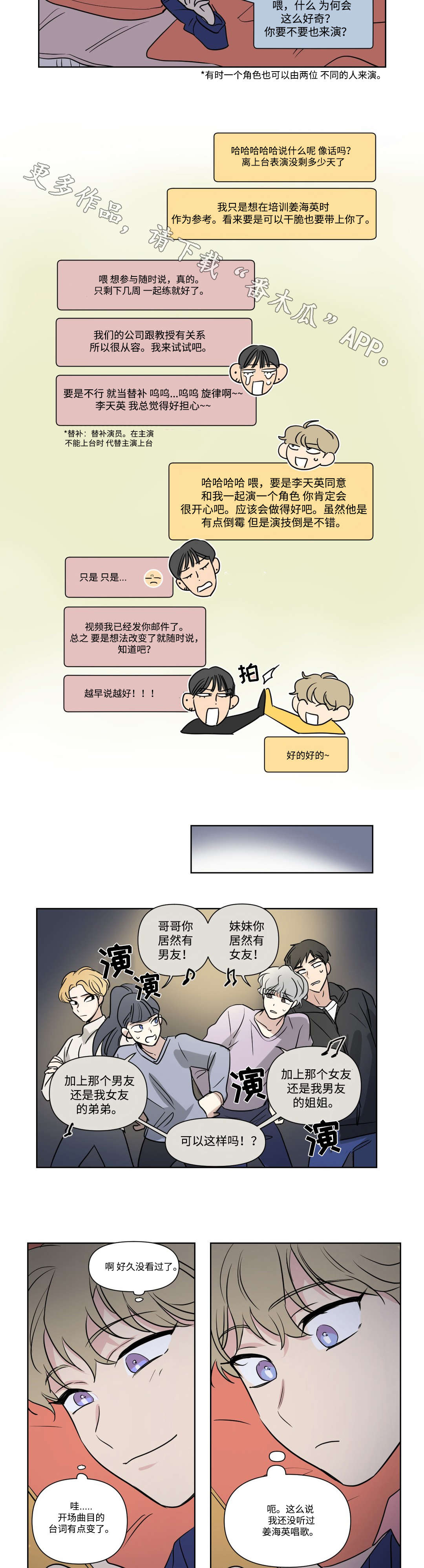 第95章：约会4