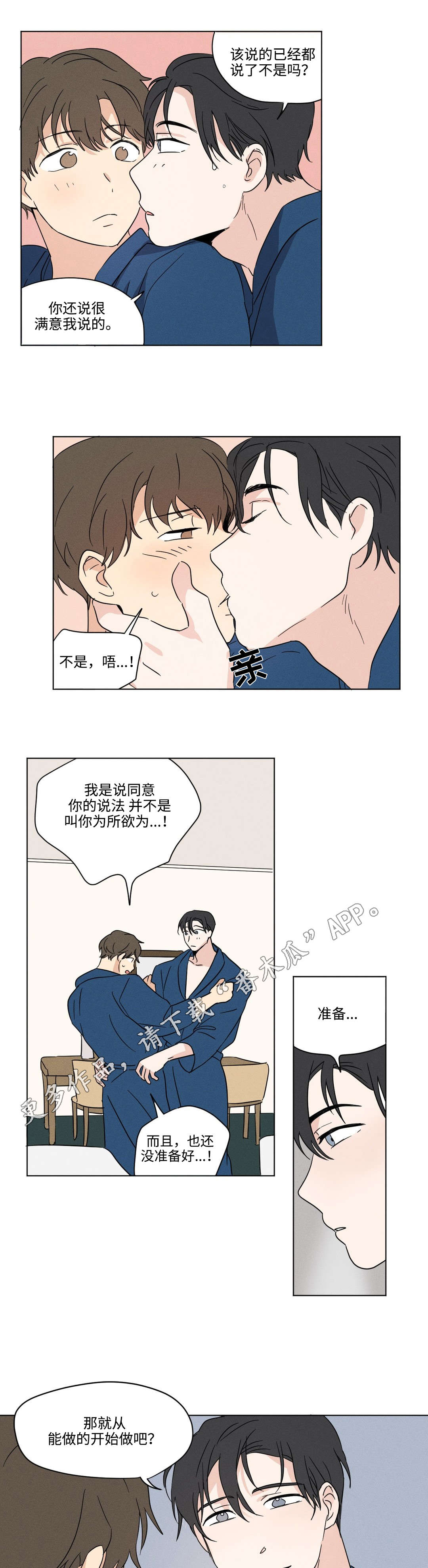 第27章：开房7
