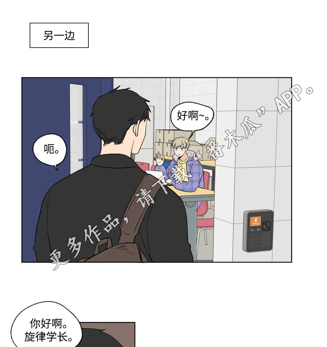 第88章：学弟4