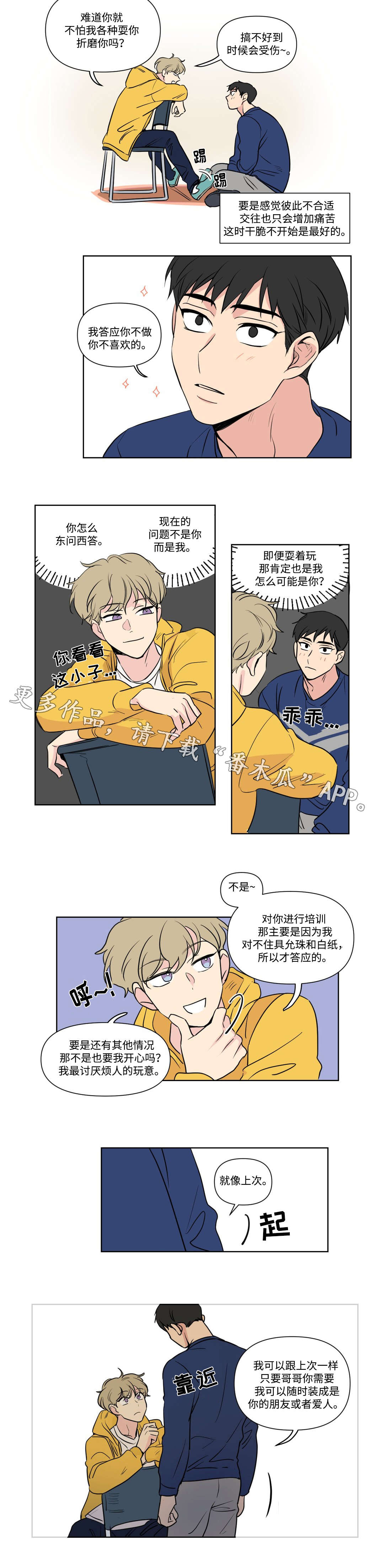 第93章：扮演7