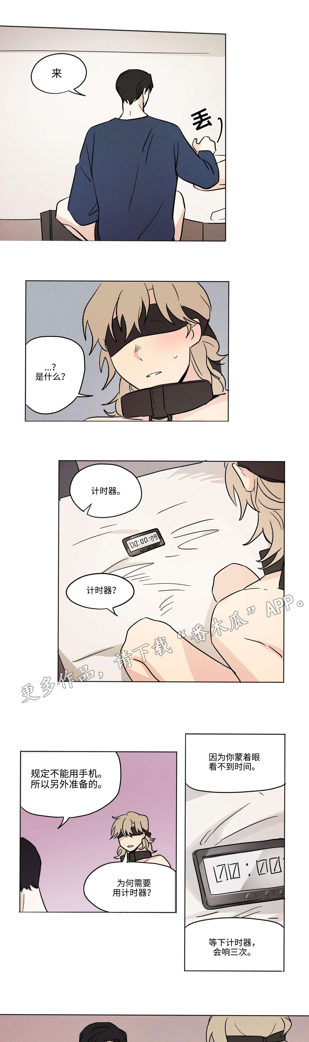 第15章：计时器7