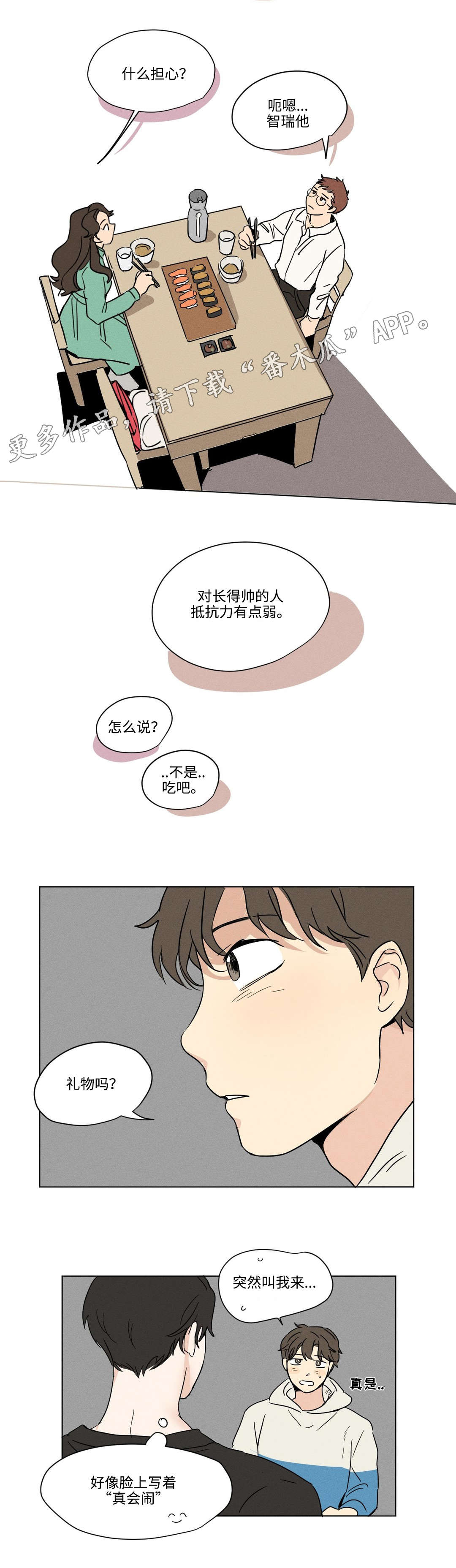 第12章：礼物1