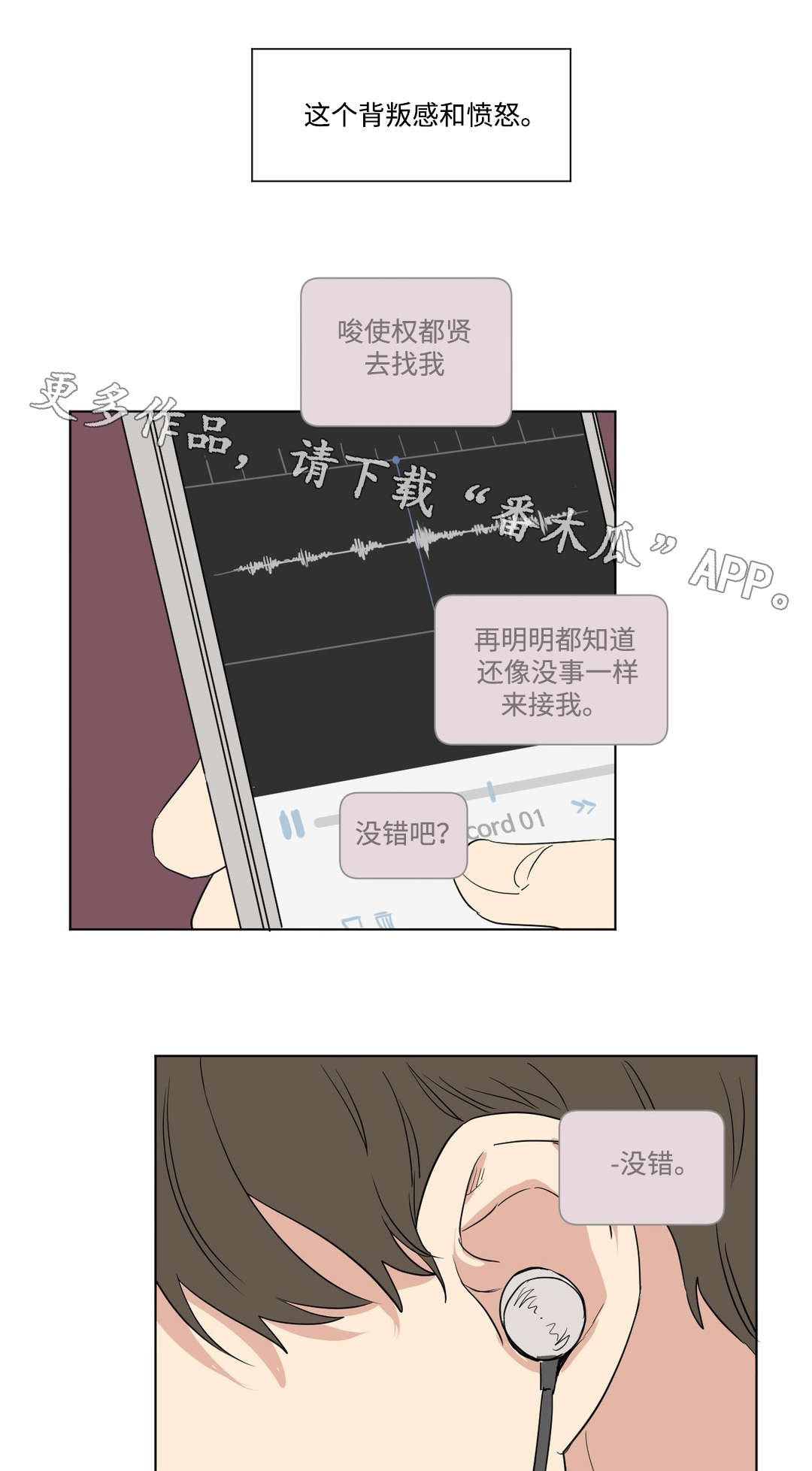第70章：和解10