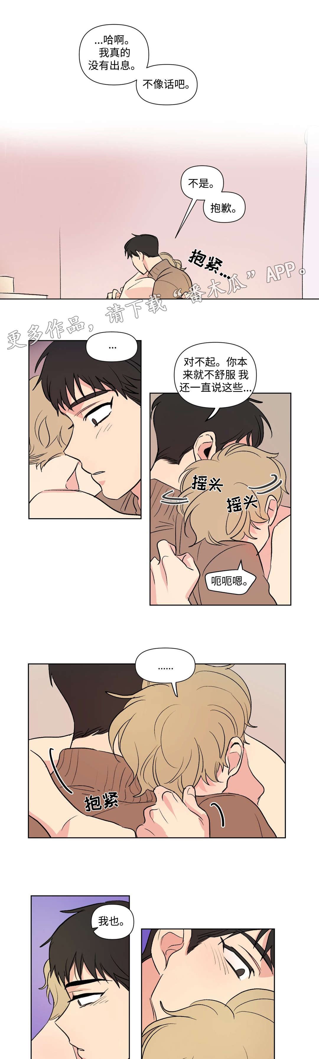 第104章：告白2