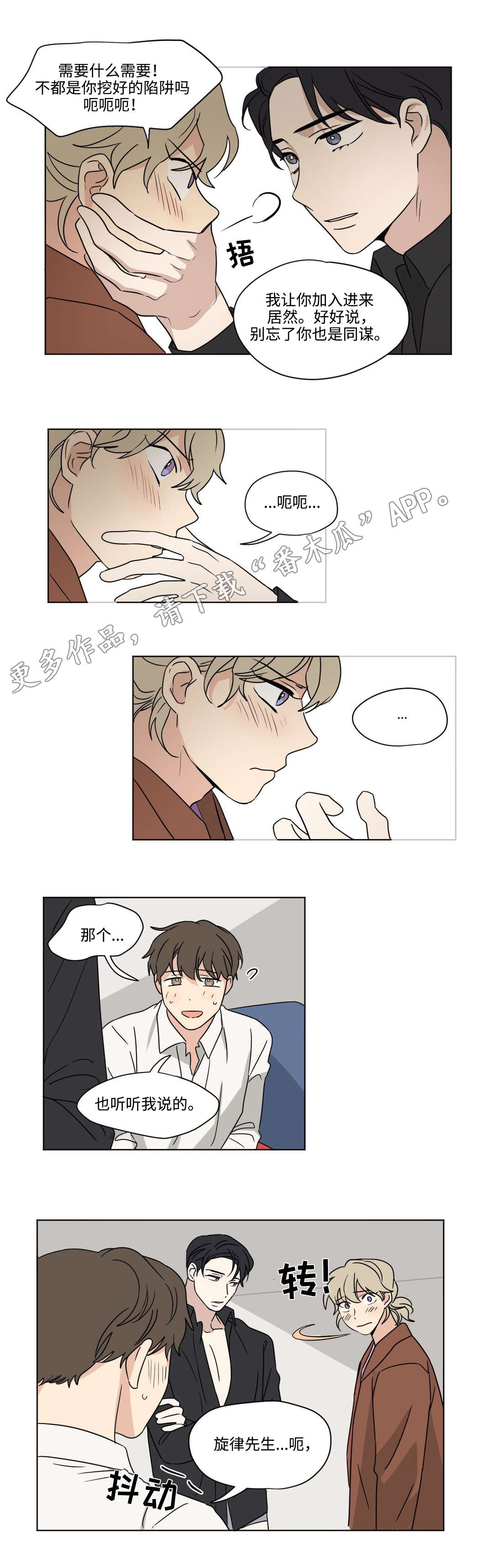 第53章：打工1