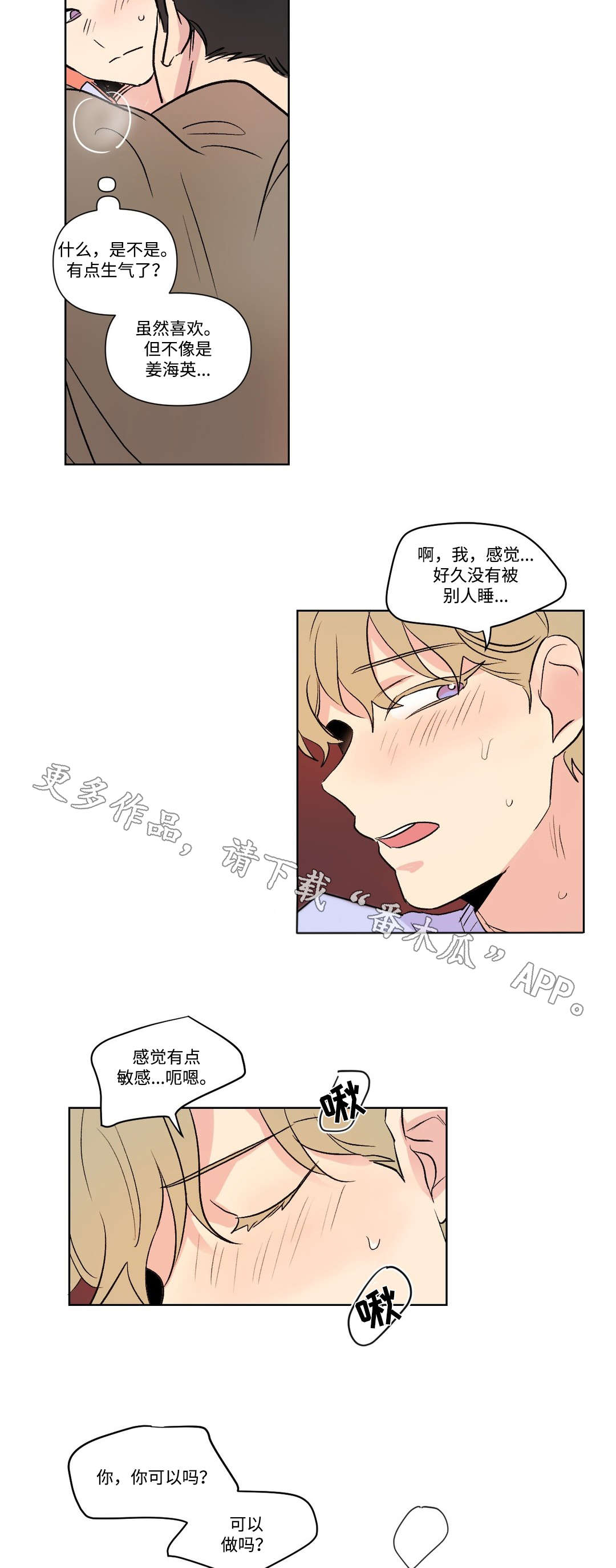 第103章：道歉1
