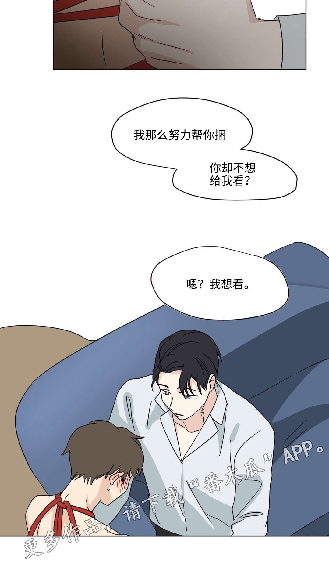 第36章：逼问1