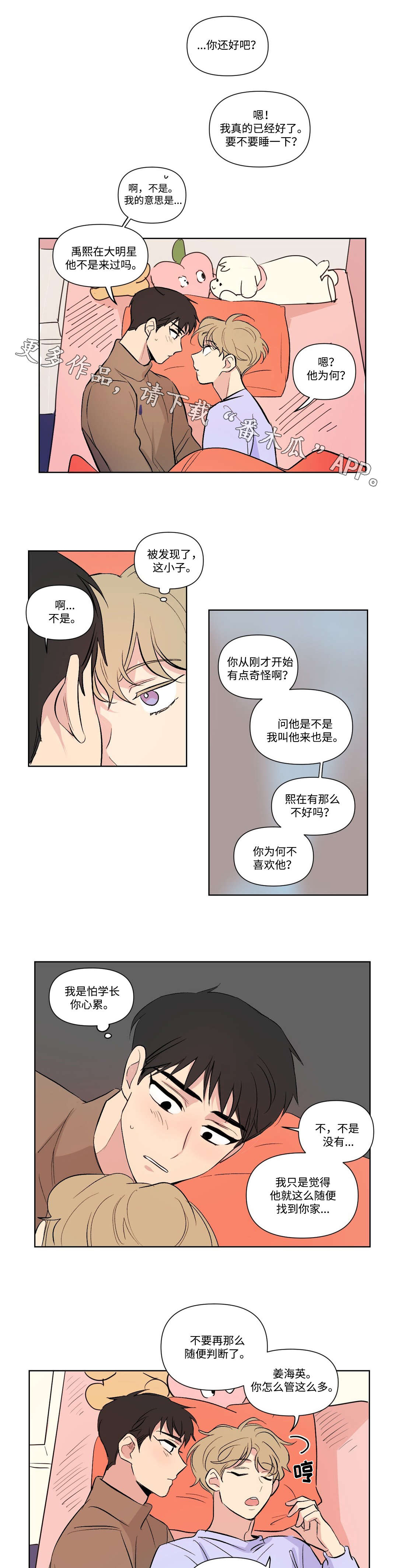 第102章：主动3
