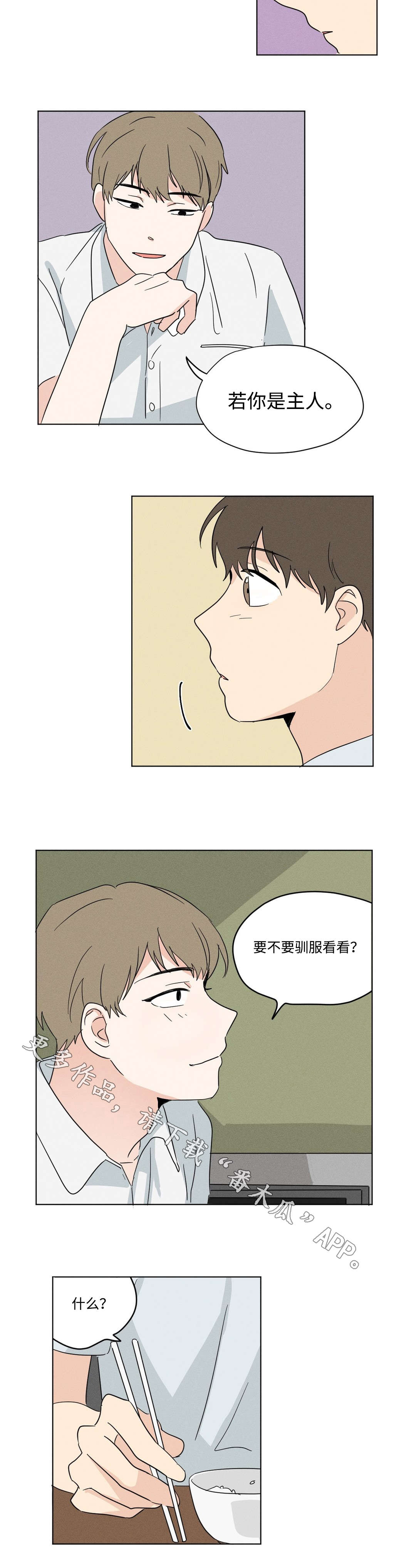 第30章：交往4