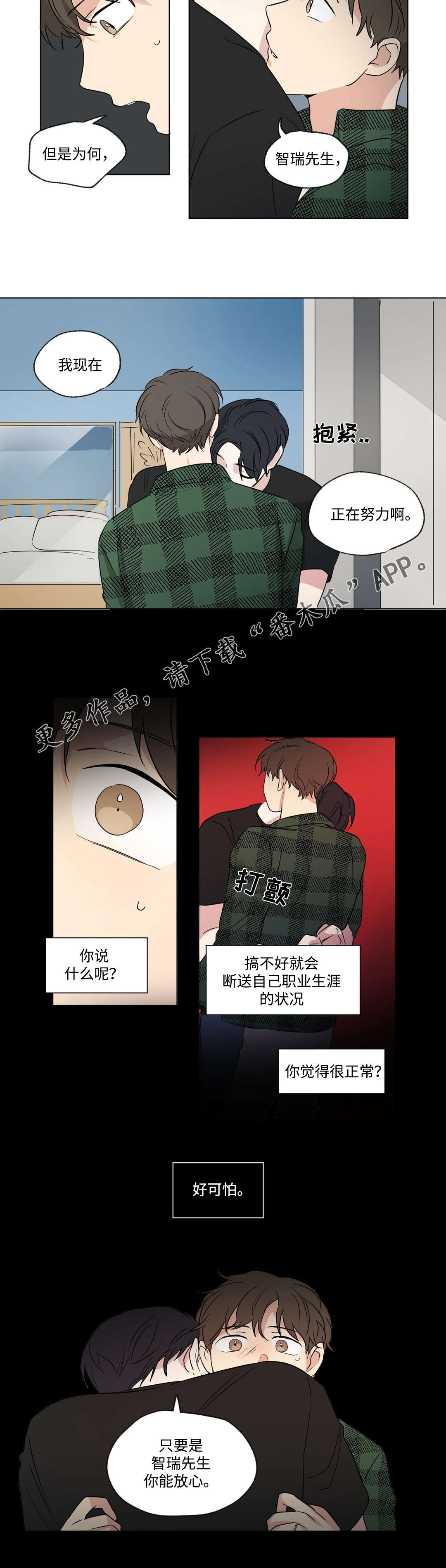 第77章：改变3
