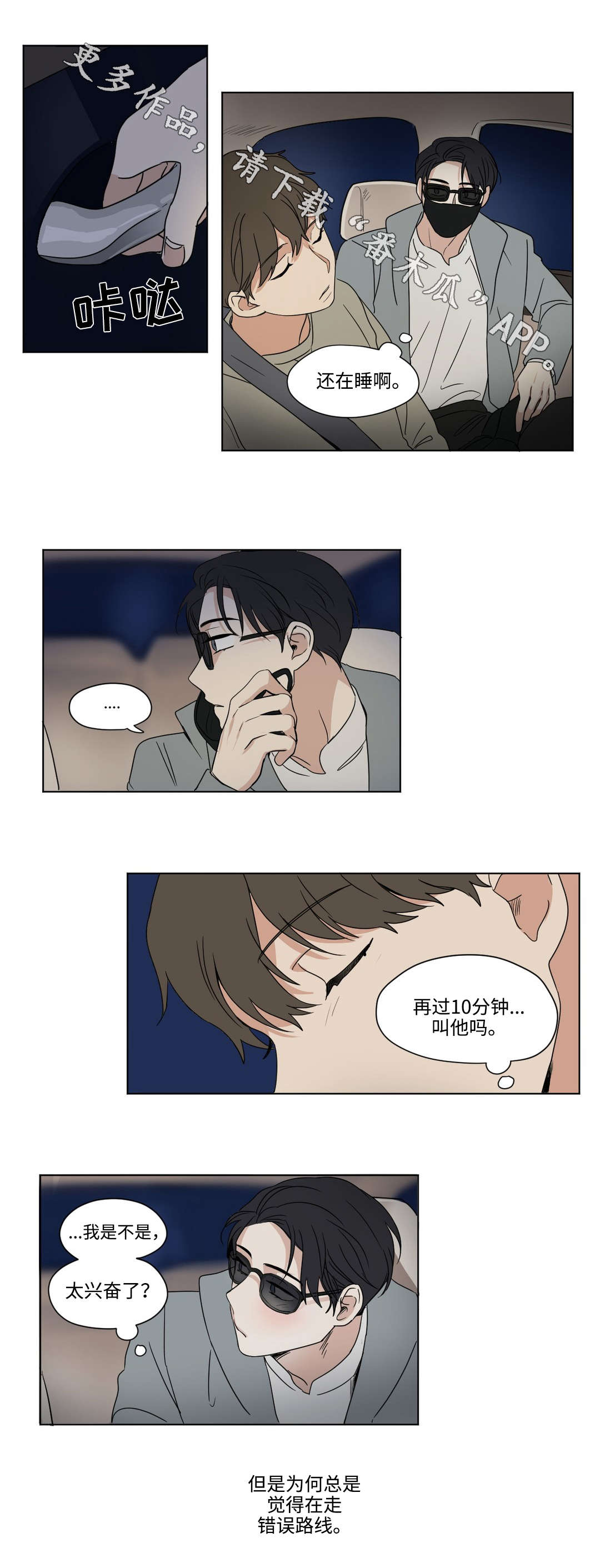 第50章：坦率2