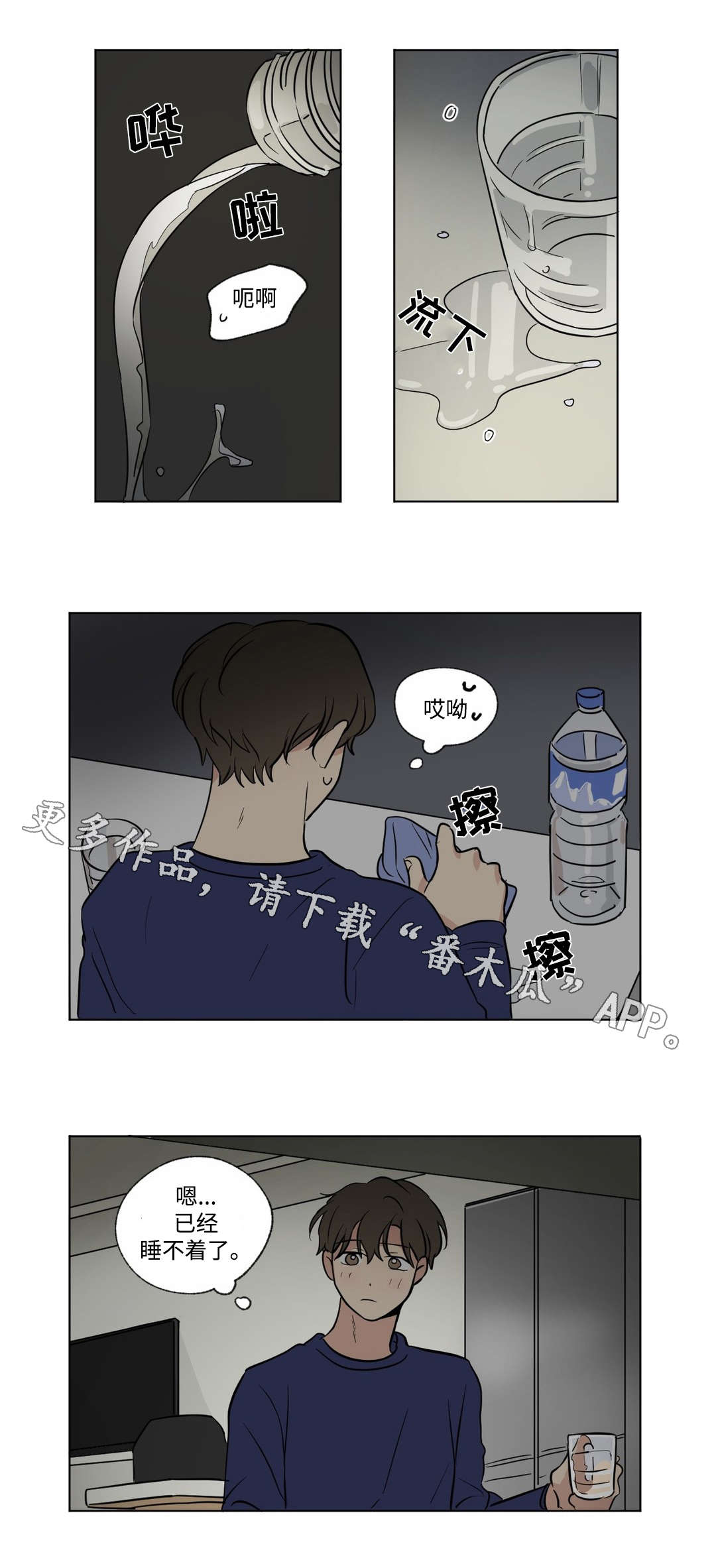 第55章：担心10