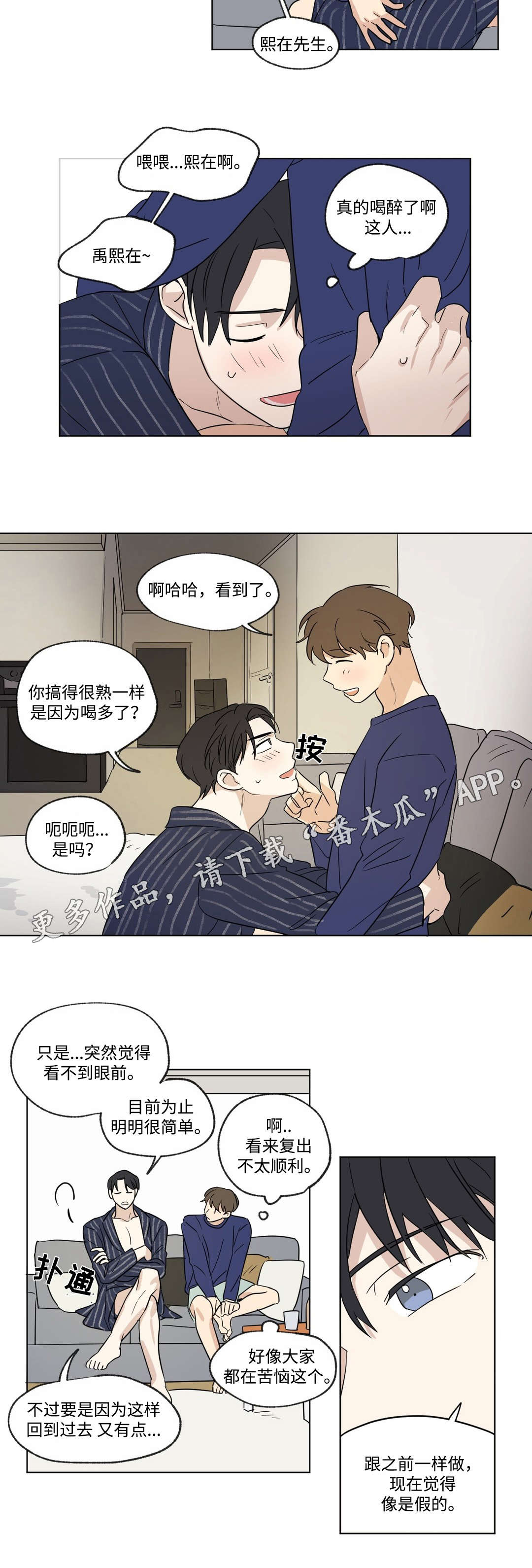 第56章：不安6