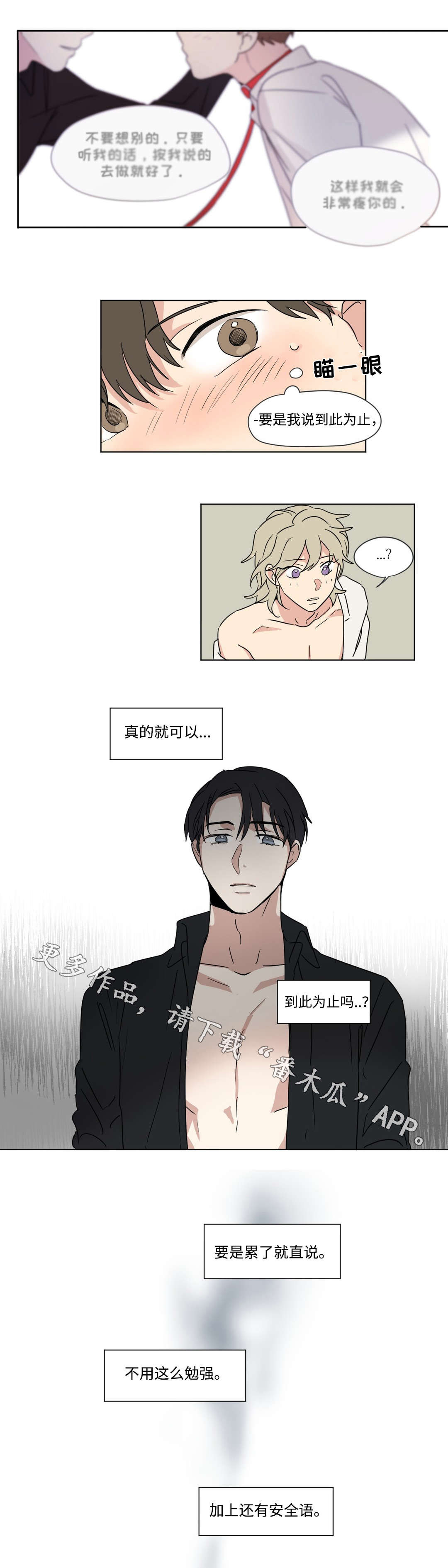 第47章：表白0