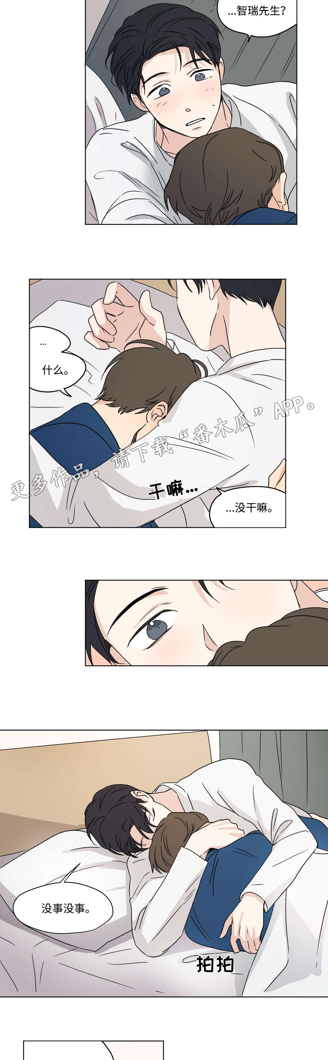 第33章：复仇5
