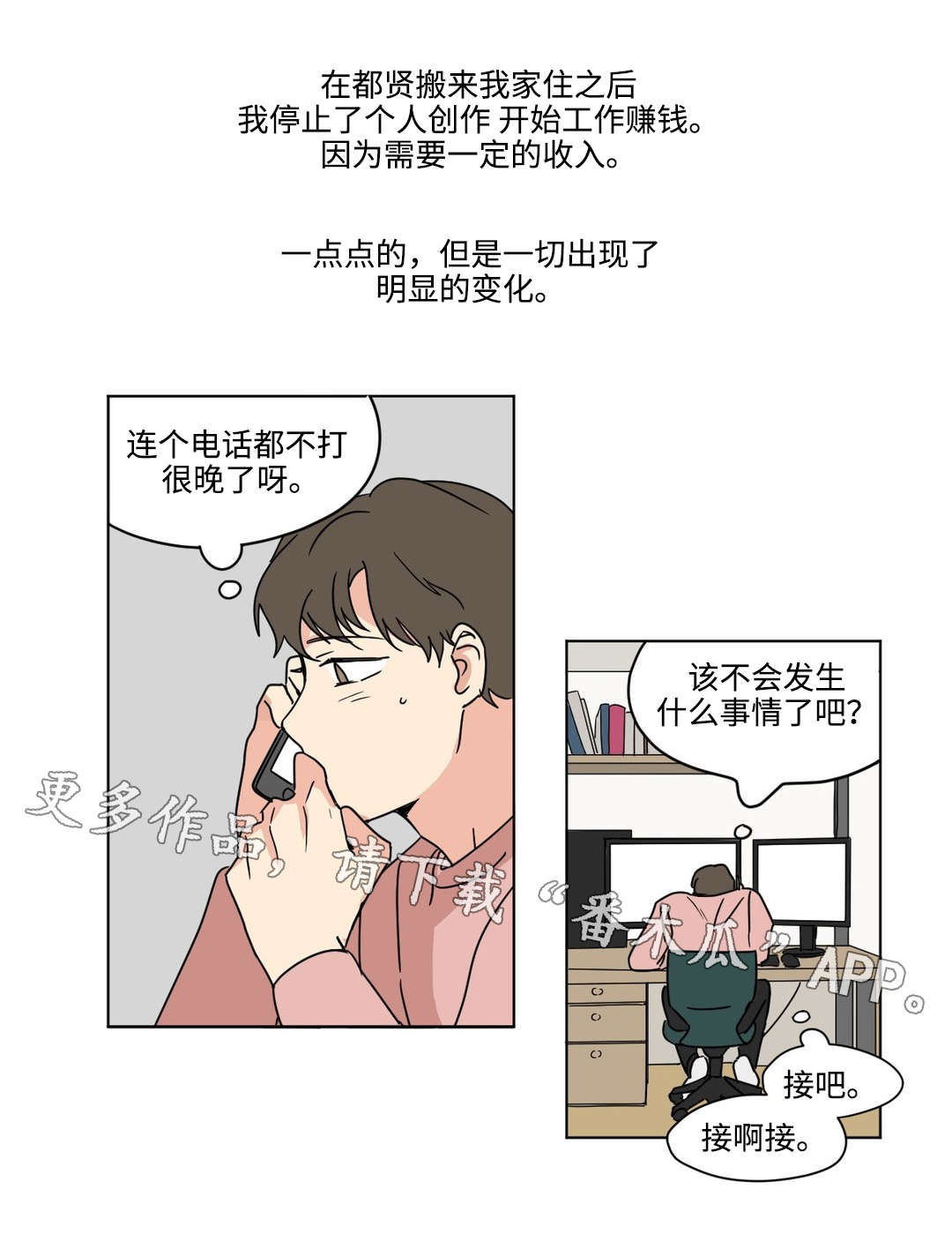 第32章：束缚6