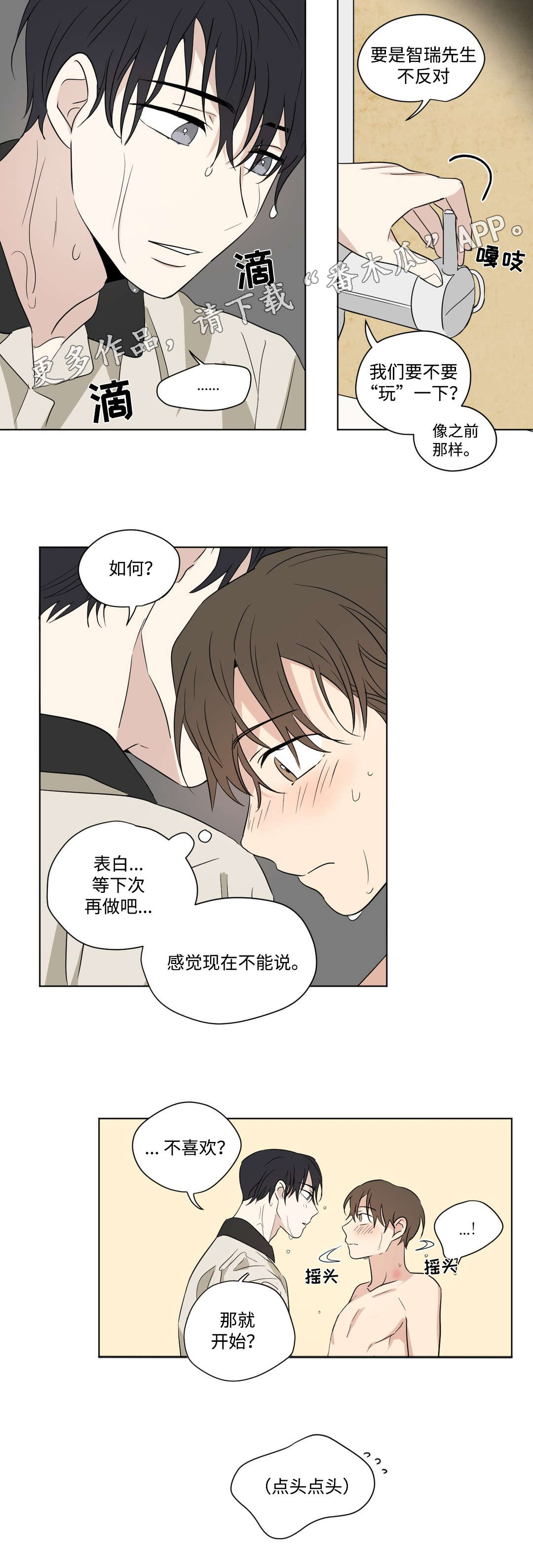 第67章：觉察2