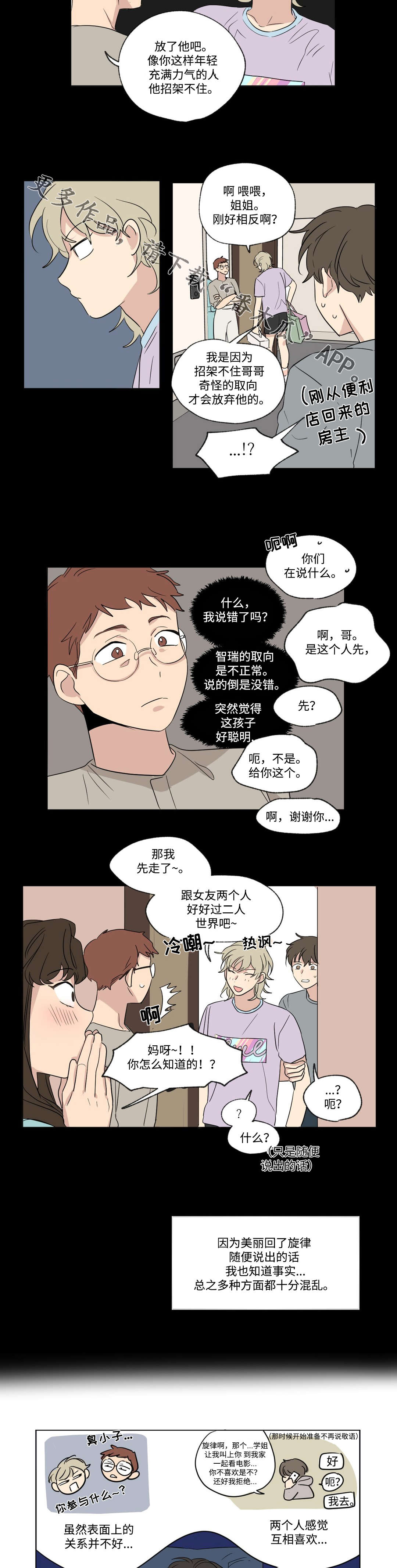 第79章：挚友6
