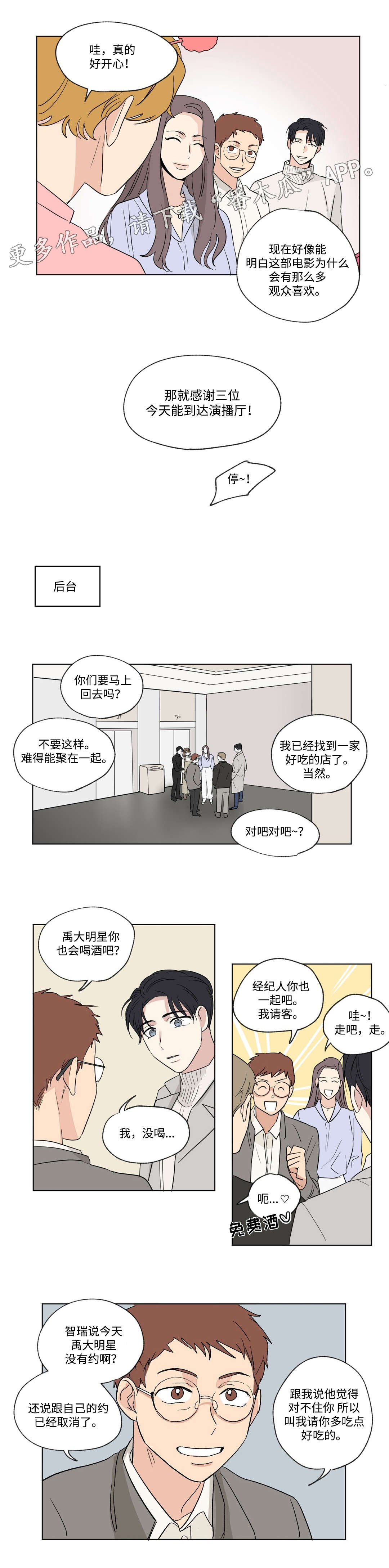 第74章：行动1
