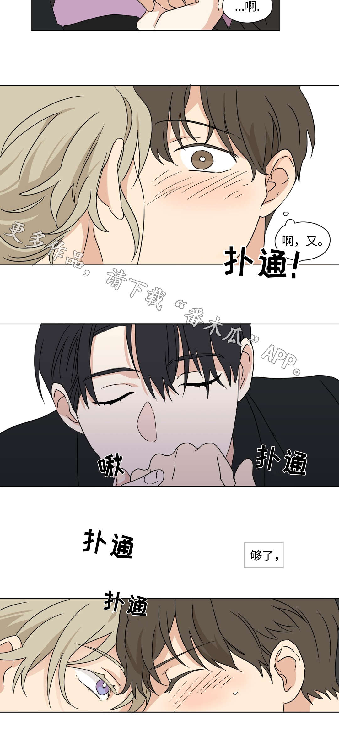 第45章：躲避4