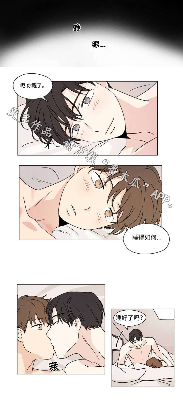 第39章：乱套6