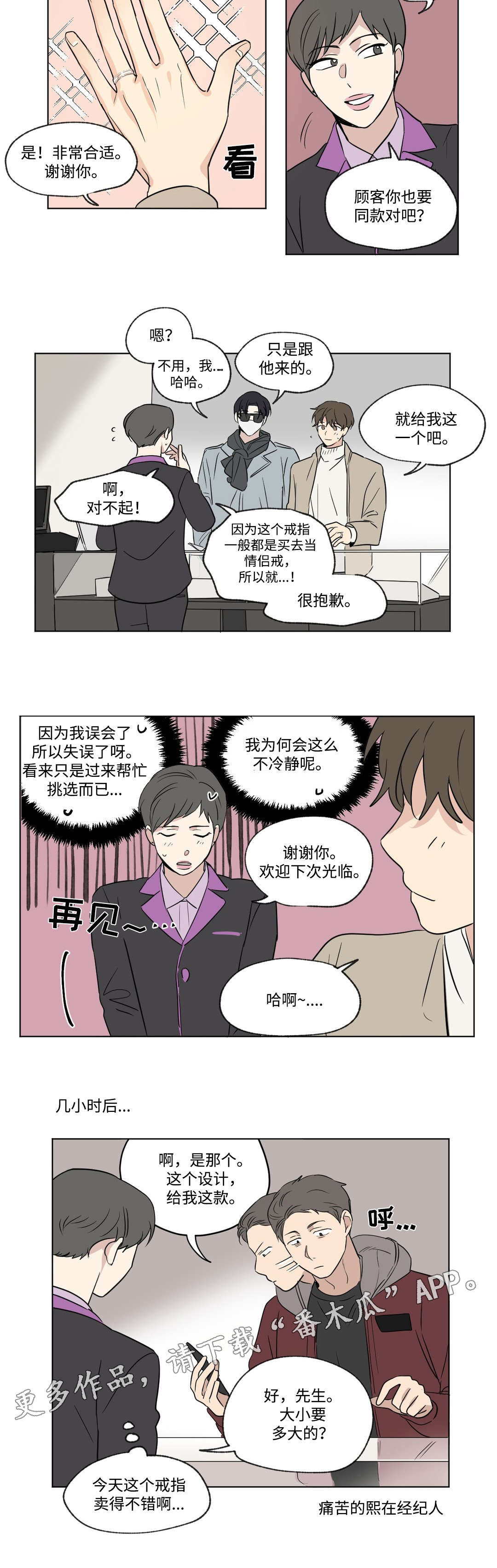 第85章：戒指7