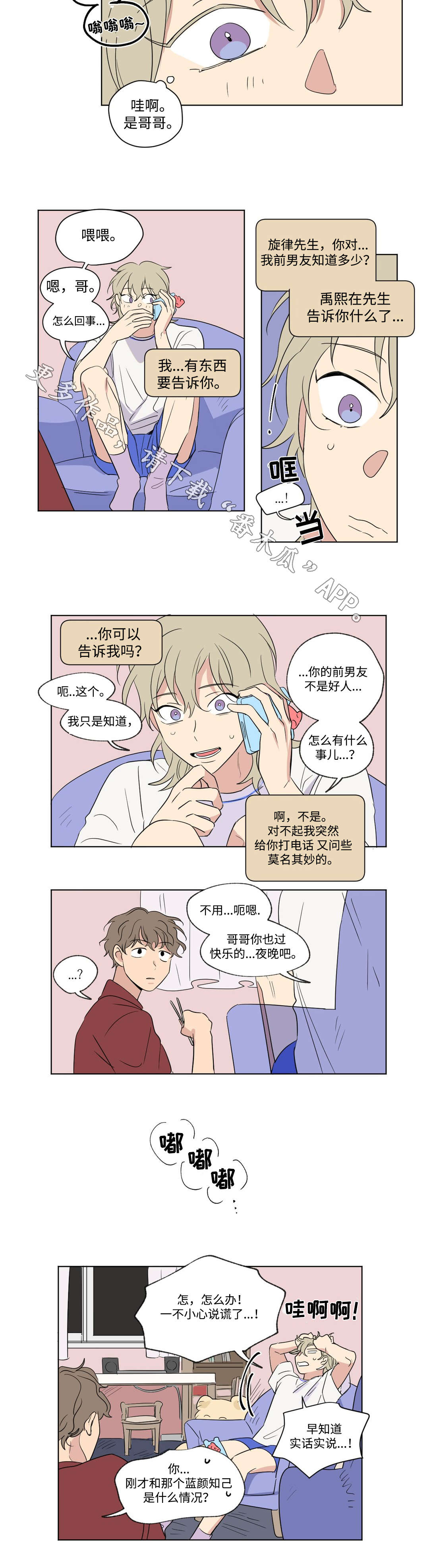 第68章：逃跑2
