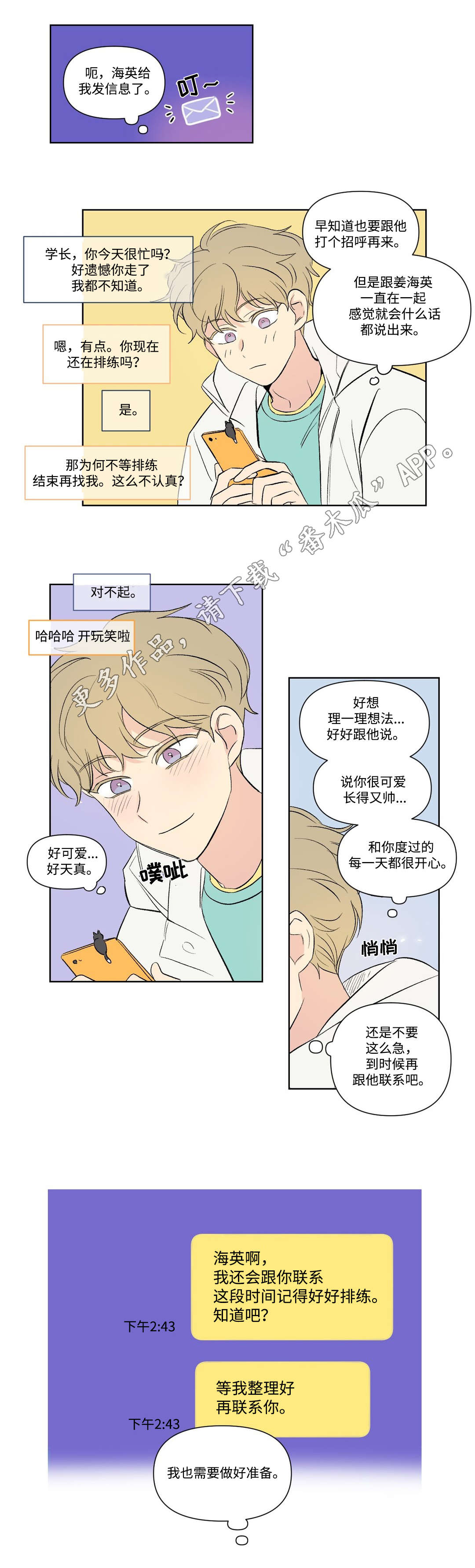 第108章：拜访7